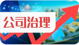 證監(jiān)會(huì)修訂發(fā)布上市公司治理準(zhǔn)則 2026年1月1日起施行