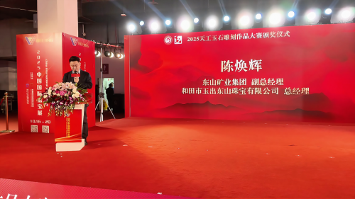 玉出東山亮相2025中國國際珠寶展，共促和田玉文化傳承與創(chuàng)新