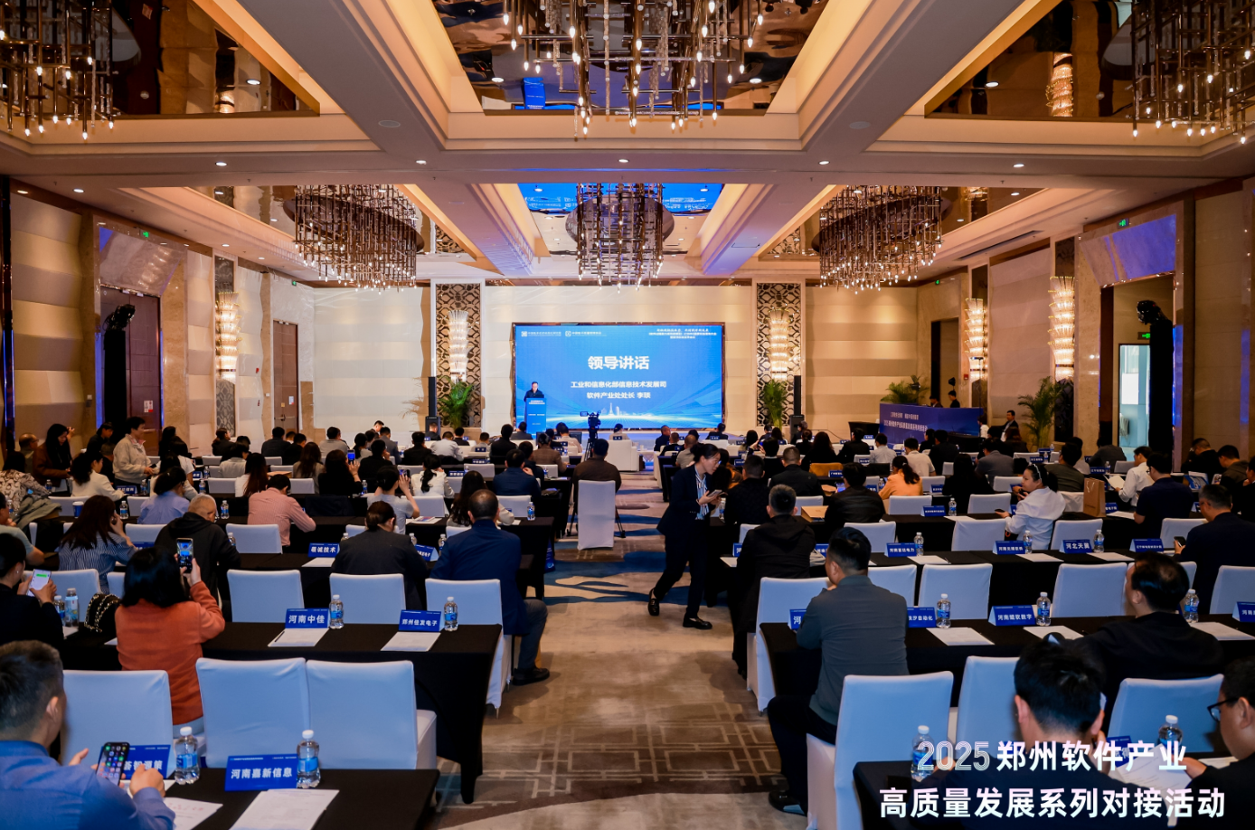 亮點紛呈 2025鄭州軟件產(chǎn)業(yè)高質(zhì)量發(fā)展系列對接活動啟幕