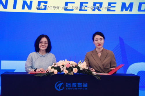 拙誠育澤與北大博雅教育研究院家庭教育課題組組長付小容達成戰(zhàn)略合作