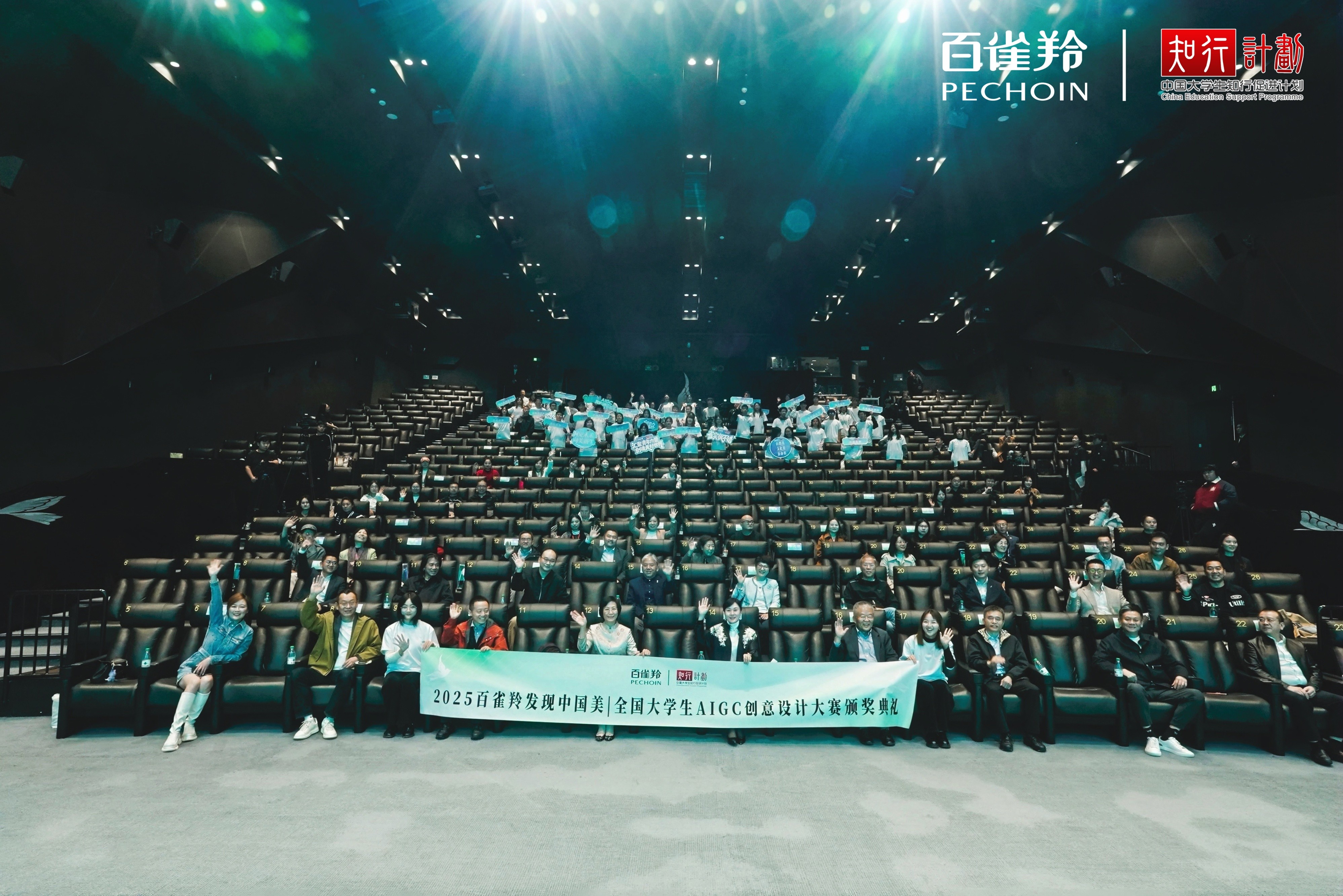 東方美學數(shù)字化破圈 首屆百雀羚大學生AI創(chuàng)意大賽圓滿收官