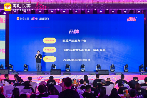 美唄定位“醫(yī)美嚴選服務平臺”，以差異化重塑競爭壁壘