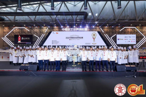 全球大廚共襄中餐盛宴 2025中餐廚藝世界錦標賽在蘇州啟幕