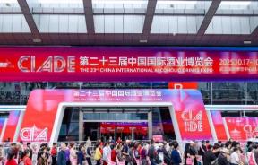 中國(guó)酒業(yè)以年輕化數(shù)智化國(guó)際化破局前行