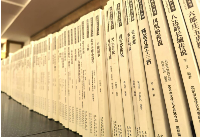 十余年磨一劍 北京非遺叢書百卷成果發(fā)布
