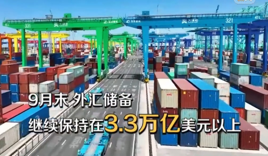 中國經(jīng)濟(jì)“三季報”：穩(wěn)住基本盤 實(shí)現(xiàn)新突破