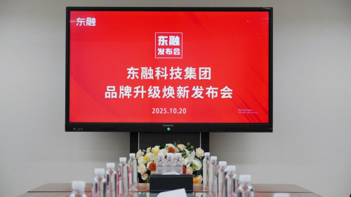 東融助貸品牌升級煥新發(fā)布會圓滿舉行