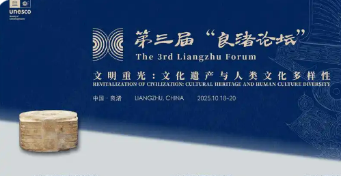 以遺產(chǎn)為舟 渡文明之河 中外專家共話遺產(chǎn)保護(hù)可持續(xù)發(fā)展