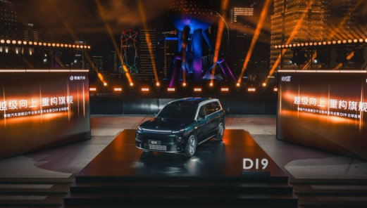 旗艦D平臺發(fā)布　零跑站上價值重估新起點