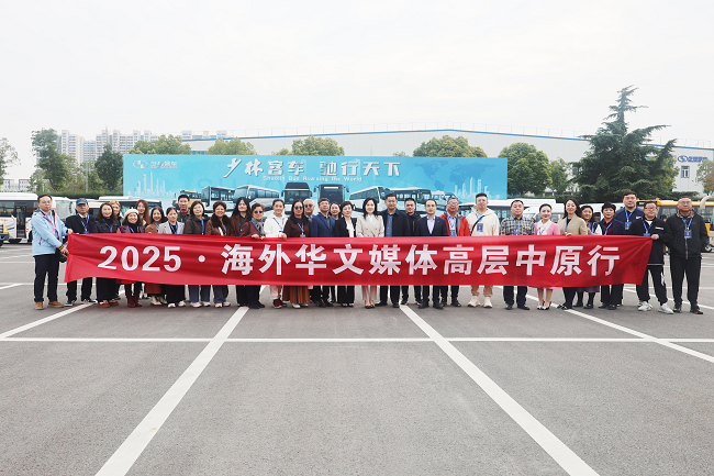 “同心出彩?行走滎陽(yáng)”少林客車攜手全球華媒共繪滎陽(yáng)發(fā)展新畫卷