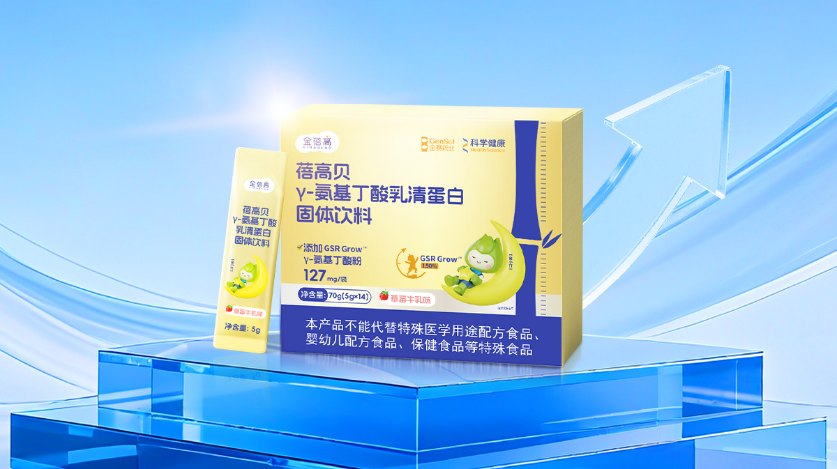 金賽健康旗下金蓓高推出緩釋黑科技新品 以科技創(chuàng)新重塑營(yíng)養(yǎng)補(bǔ)充體驗(yàn)