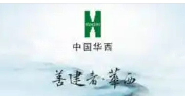 華西集團數(shù)字經(jīng)濟規(guī)模突破1300億 同比增長43.1%