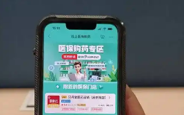 線上醫(yī)保買藥何時(shí)實(shí)現(xiàn)與線下“同品同類”？