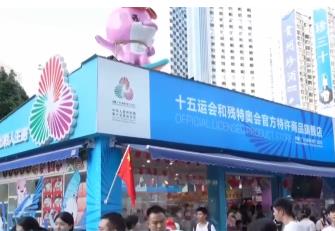 第十五屆全運(yùn)會(huì)推出“跟著賽事去旅游”50條特色線路 “惠民、悅民”落在實(shí)處