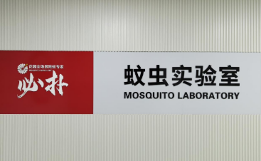 他們建了個(gè)800㎡的“蚊子監(jiān)獄”