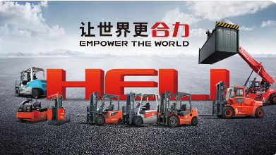 安徽合力深化數(shù)字轉型與創(chuàng)新——跑出“治數(shù)用數(shù)”加速度