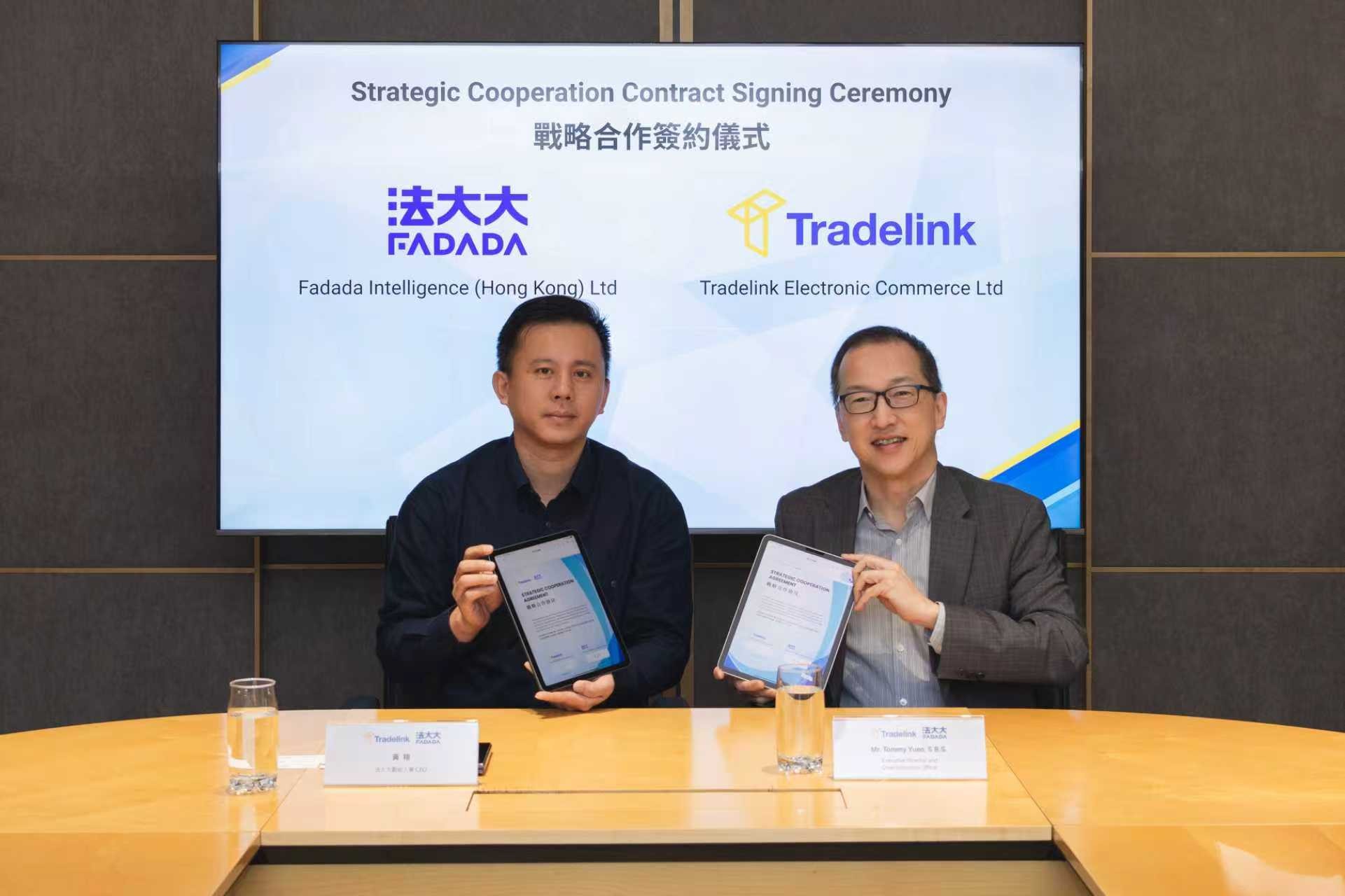 貿(mào)易通與法大大簽署戰(zhàn)略合作協(xié)議，推動香港跨境合規(guī)電子簽署解決方案
