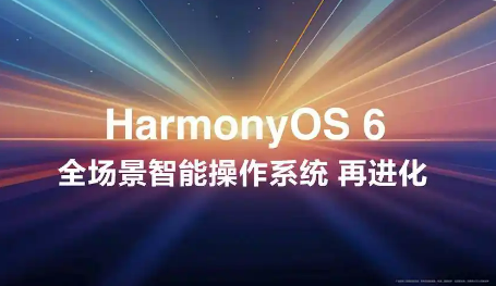 鴻蒙生態(tài)實現(xiàn)關鍵進階 國產(chǎn)操作系統(tǒng)探路差異化突圍