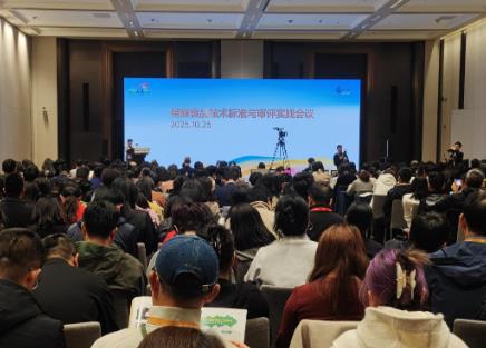 特殊食品技術(shù)標(biāo)準(zhǔn)與審評(píng)實(shí)踐會(huì)議在西安舉辦