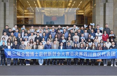 招收量創(chuàng)新高！7成以上留川創(chuàng)新創(chuàng)業(yè) 四川博士后人才隊(duì)伍為何實(shí)現(xiàn)跨越式增長(zhǎng)？