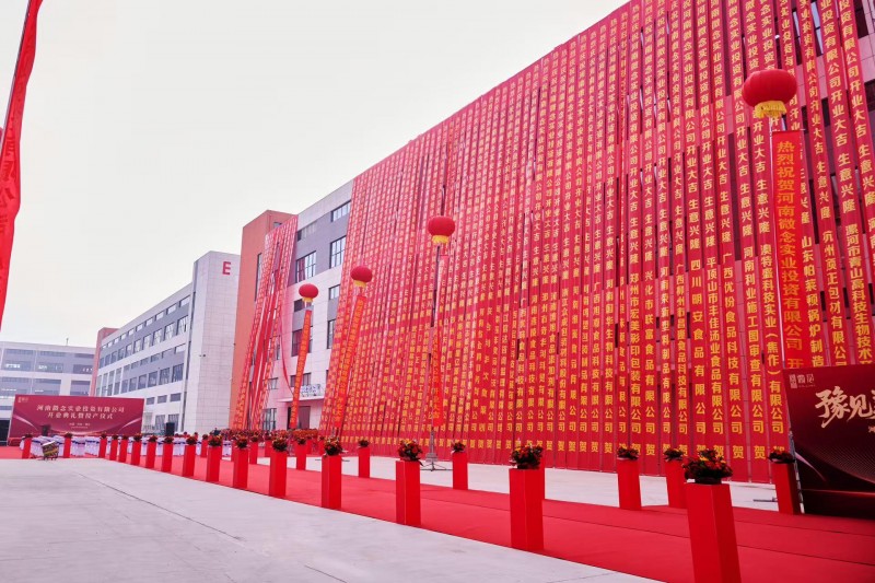 微念集團河南酸辣粉工廠投產(chǎn)，深化地方特色美食產(chǎn)業(yè)集群