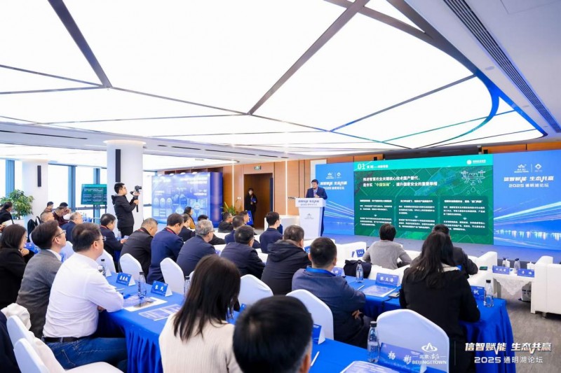 聚焦農(nóng)業(yè)自主創(chuàng)新！2025通明湖論壇·首屆智慧農(nóng)業(yè)自主創(chuàng)新論壇圓滿落幕！