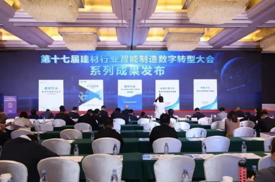 愛創(chuàng)科技參編《建材行業(yè)數(shù)字化轉(zhuǎn)型白皮書》，釋放聚合價值