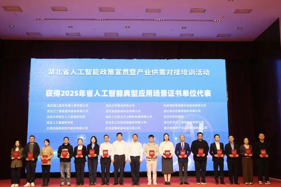 嘉和美康攜手醫(yī)療機構(gòu)打造“AI結(jié)核哨兵”，入選湖北省人工智能典型應用場景