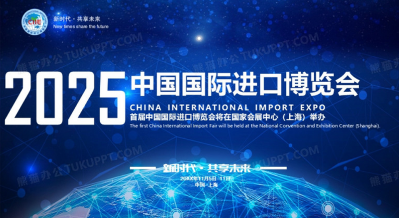 林源春攜生態(tài)飲品+首展太歲亮相 2025 進博會