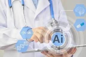 國家衛(wèi)健委等部門：到2030年基層診療智能輔助應(yīng)用基本實現(xiàn)全覆蓋