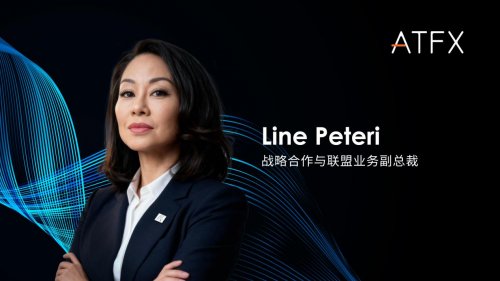 頂尖人才持續(xù)集結(jié)！ATFX再迎重量級(jí)高管，強(qiáng)化全球戰(zhàn)略合作