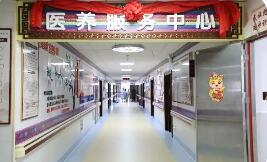 我國鼓勵“銀發(fā)力量”參與醫(yī)養(yǎng)結合服務