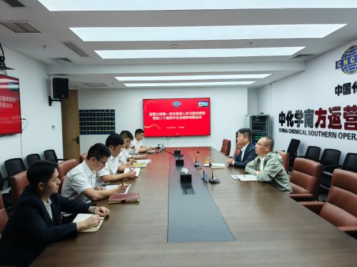 中國(guó)化學(xué)工程南投運(yùn)營(yíng)公司各黨支部深入學(xué)習(xí)宣傳貫徹黨的二十屆四中全會(huì)精神