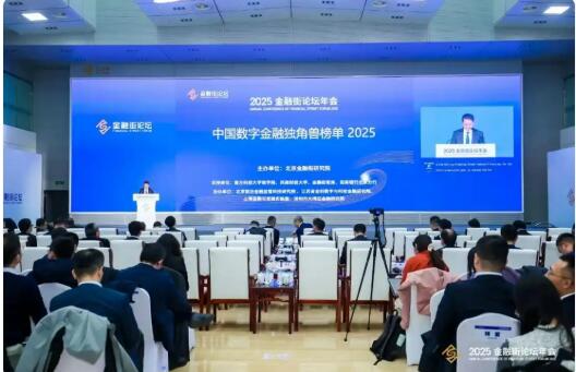 凱美瑞德榮登《中國(guó)數(shù)字金融獨(dú)角獸榜單（2025）》