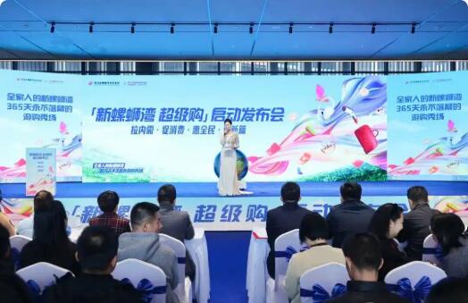 拉內(nèi)需，促消費——俊發(fā)新螺螄灣3000萬消費券溫暖春城市民