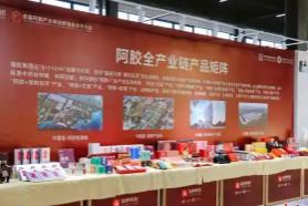 “中國阿膠之鄉(xiāng)”濟南平陰深耕特色產(chǎn)業(yè) 繪就發(fā)展新篇