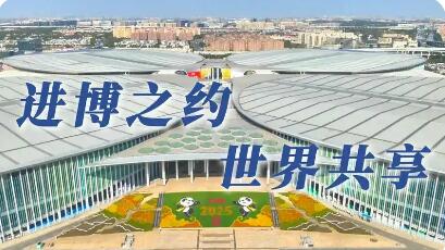 461項新品首發(fā)！全球企業(yè)共享中國市場創(chuàng)新紅利