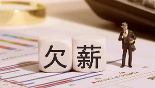 我國(guó)部署開展2025年治理欠薪冬季行動(dòng)