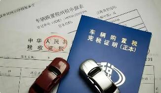 新能源車迎消費(fèi)高峰 購(gòu)置稅明年起將從全免調(diào)為減半