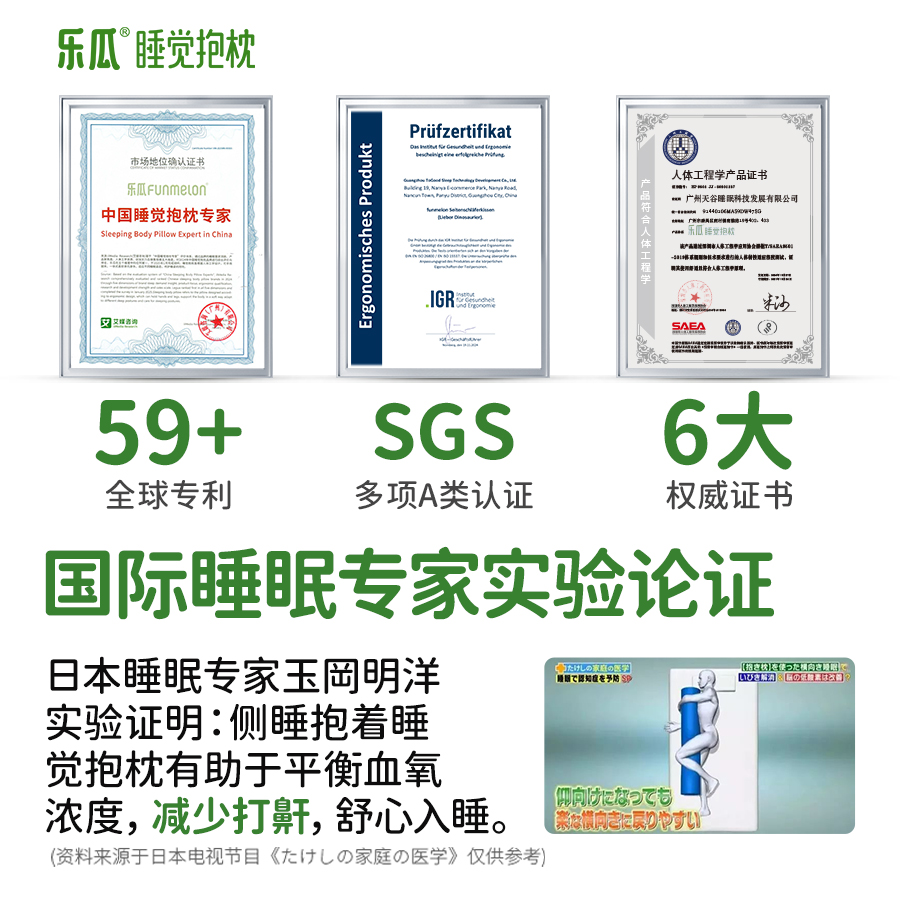 健康睡覺(jué)的雙11終極必買清單，樂(lè)瓜睡覺(jué)抱枕為你的好睡姿“撐腰”