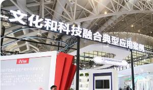 數(shù)智賦能 資本熱捧  科技帶動文化產(chǎn)業(yè)融合“破圈”