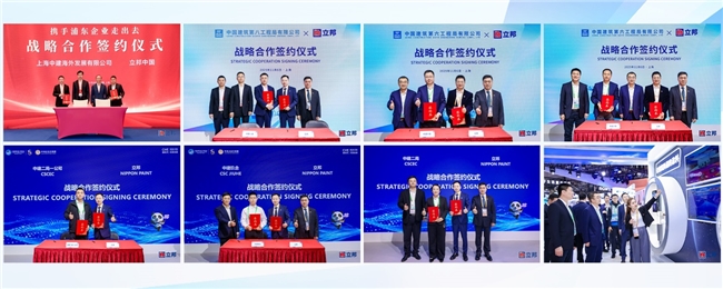 立邦于第八屆進(jìn)博會與中建集團(tuán)旗下多家公司達(dá)成合作,共拓建筑行業(yè)高質(zhì)量發(fā)展新格局