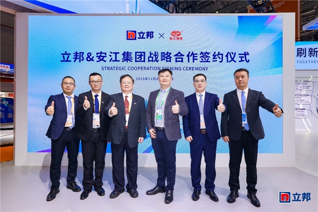 立邦與江蘇安江于第八屆進(jìn)博會簽署戰(zhàn)略協(xié)議,共筑綠色智能汽車供應(yīng)鏈新生態(tài)