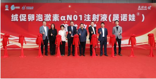 晟諾娃?首批發(fā)貨儀式在滬舉行，國內(nèi)首款長效促卵泡激素正式啟航全國市場