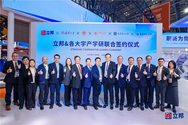 立邦與五所國內(nèi)頂尖高校于進(jìn)博會達(dá)成合作,共建涂裝科技產(chǎn)學(xué)研生態(tài)