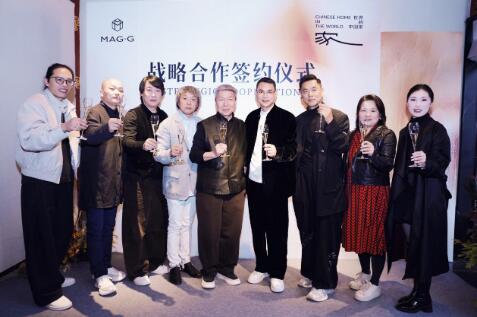 MAG-G極簽約梁建國(guó)、劉道華、孟也設(shè)計(jì)大師 共筑“世界的中國(guó)家”