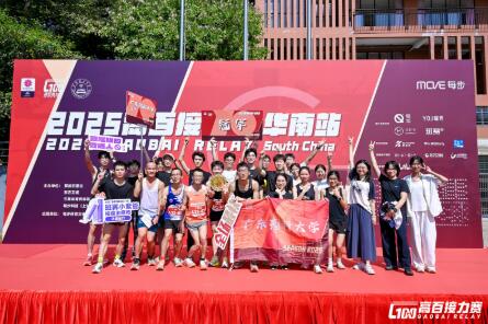 高百接力賽華南站收官，班賽科學(xué)祛痘守護學(xué)子風(fēng)采