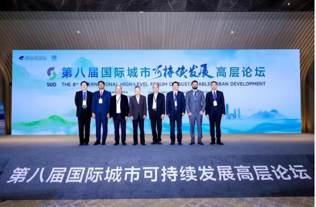 第八屆國(guó)際城市可持續(xù)發(fā)展高層論壇在北京成功舉辦
