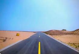 內(nèi)蒙古今年已開建穿沙公路2316公里