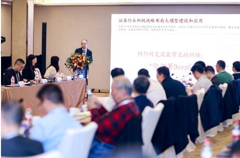 “數(shù)字金融高質(zhì)量發(fā)展”研討會(huì)在杭舉行 專家共議證券行業(yè)數(shù)字化轉(zhuǎn)型新范式